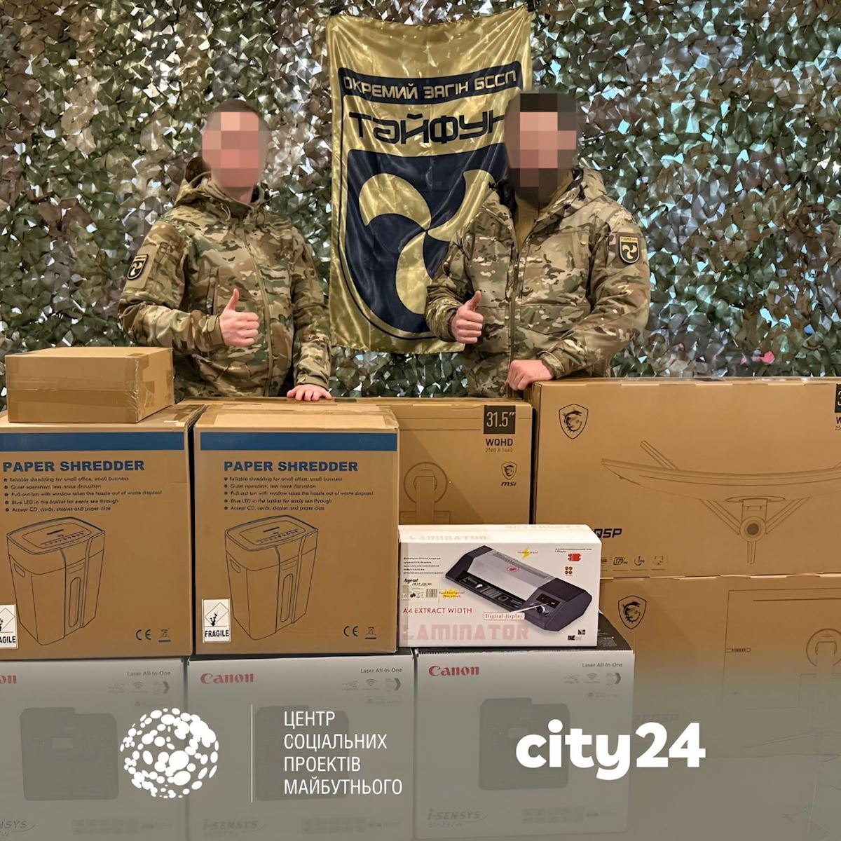 Технологическая мощь для фронта: City24 и партнеры усилили отряд "Тайфун" на Харьковском направлении